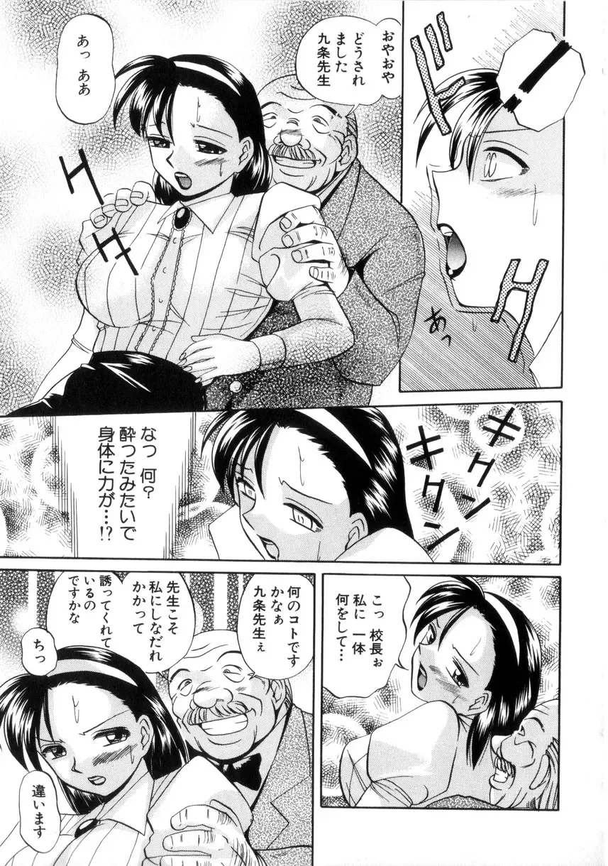 [Chuuka Naruto] Neneki no Ori Fhentai - Page 150