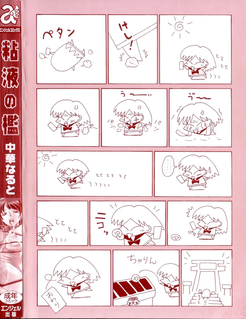 [Chuuka Naruto] Neneki no Ori Fhentai - Page 174