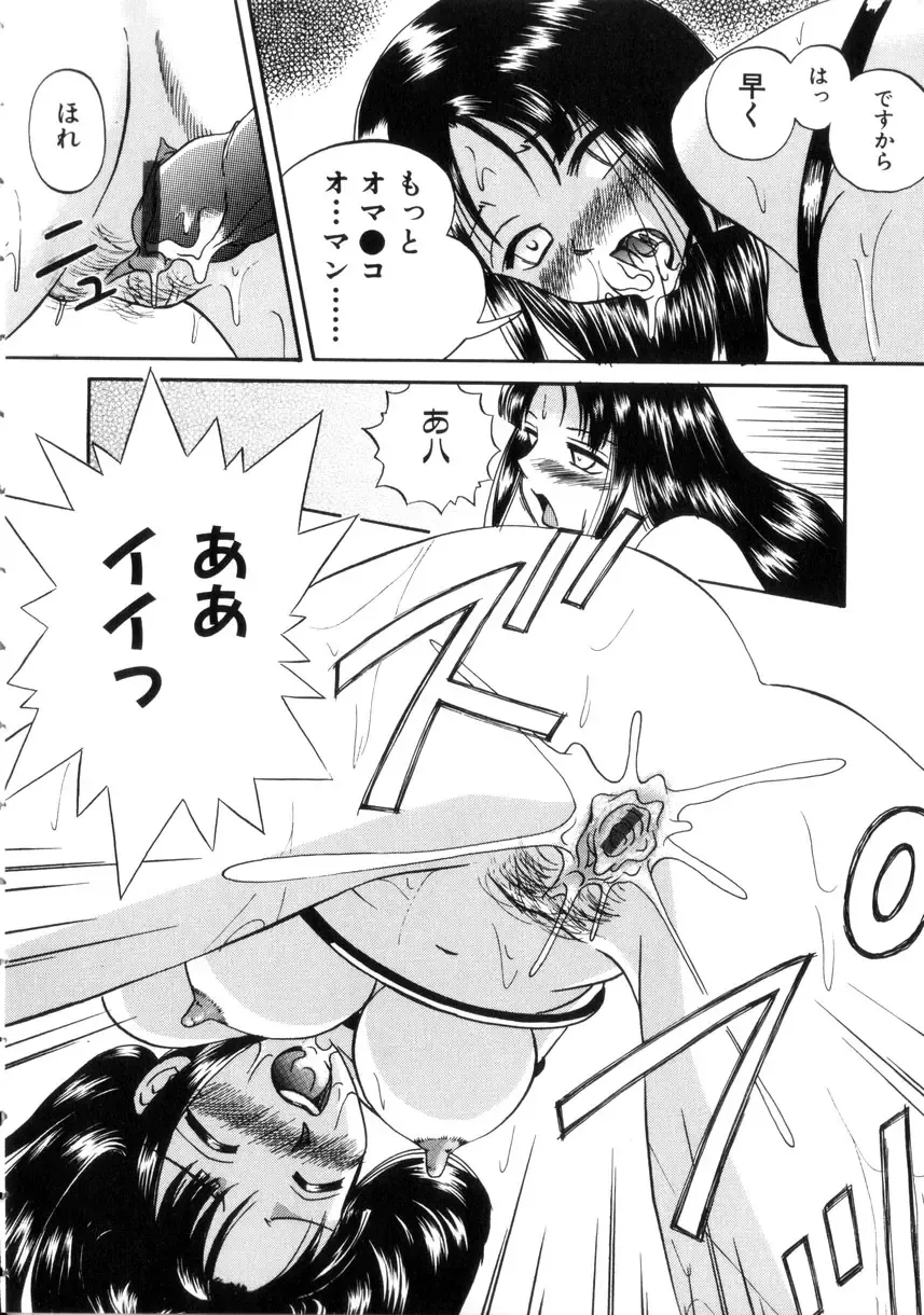 [Chuuka Naruto] Neneki no Ori Fhentai - Page 23