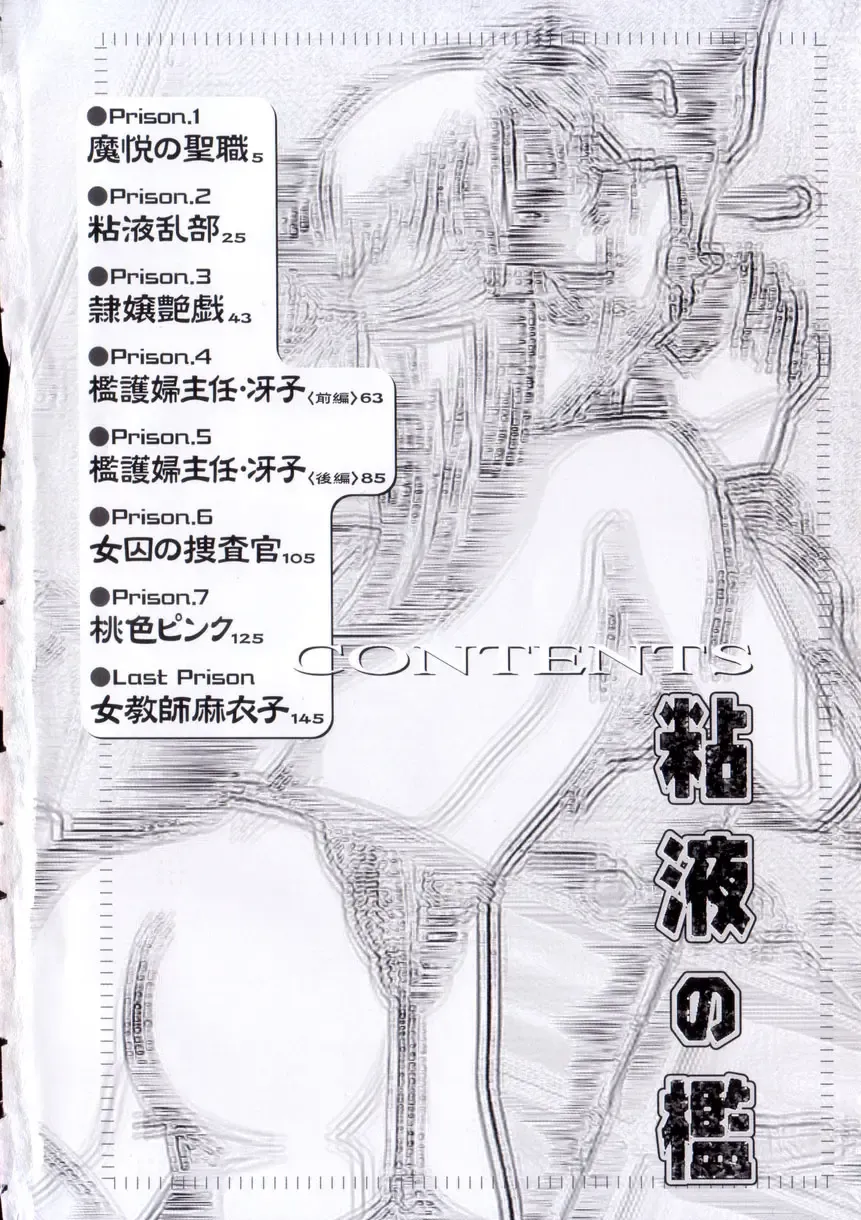 [Chuuka Naruto] Neneki no Ori Fhentai - Page 5