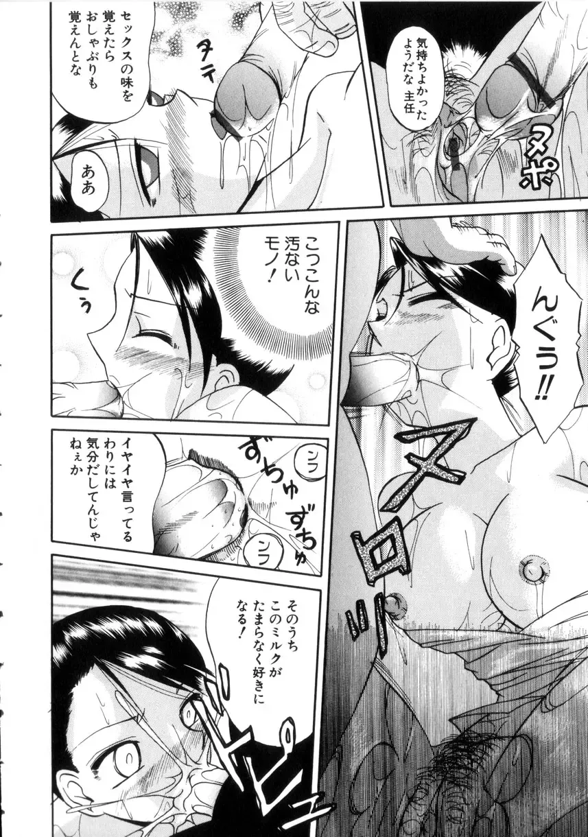 [Chuuka Naruto] Neneki no Ori Fhentai - Page 81