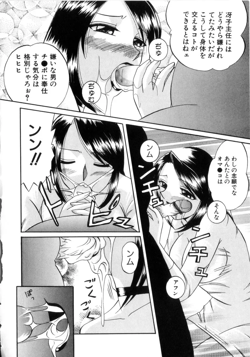 [Chuuka Naruto] Neneki no Ori Fhentai - Page 99