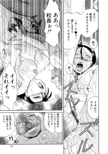 [Chuuka Naruto] Neneki no Ori Fhentai - Page 160