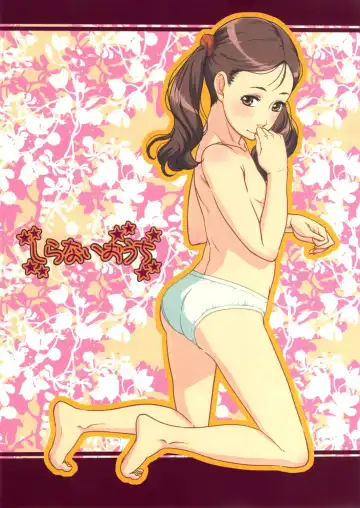 [Amedori] Flower Seed Fhentai - Page 34