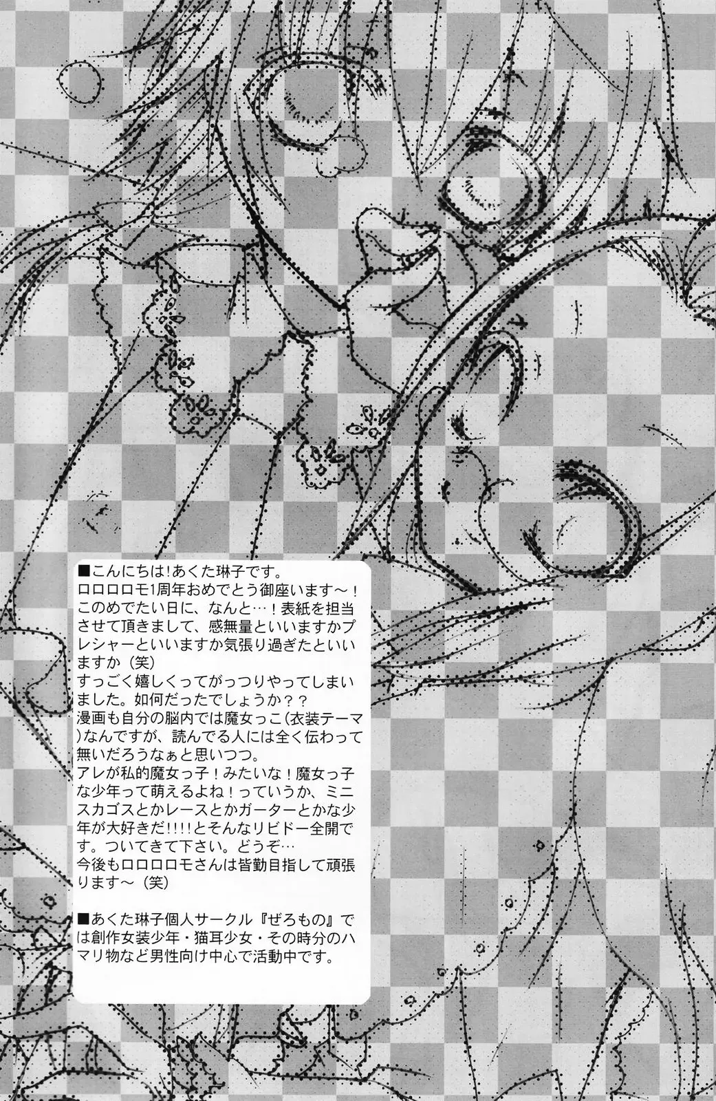 Shounen Iro Zukan 5 ~Shoujosou 2~ Fhentai - Page 126