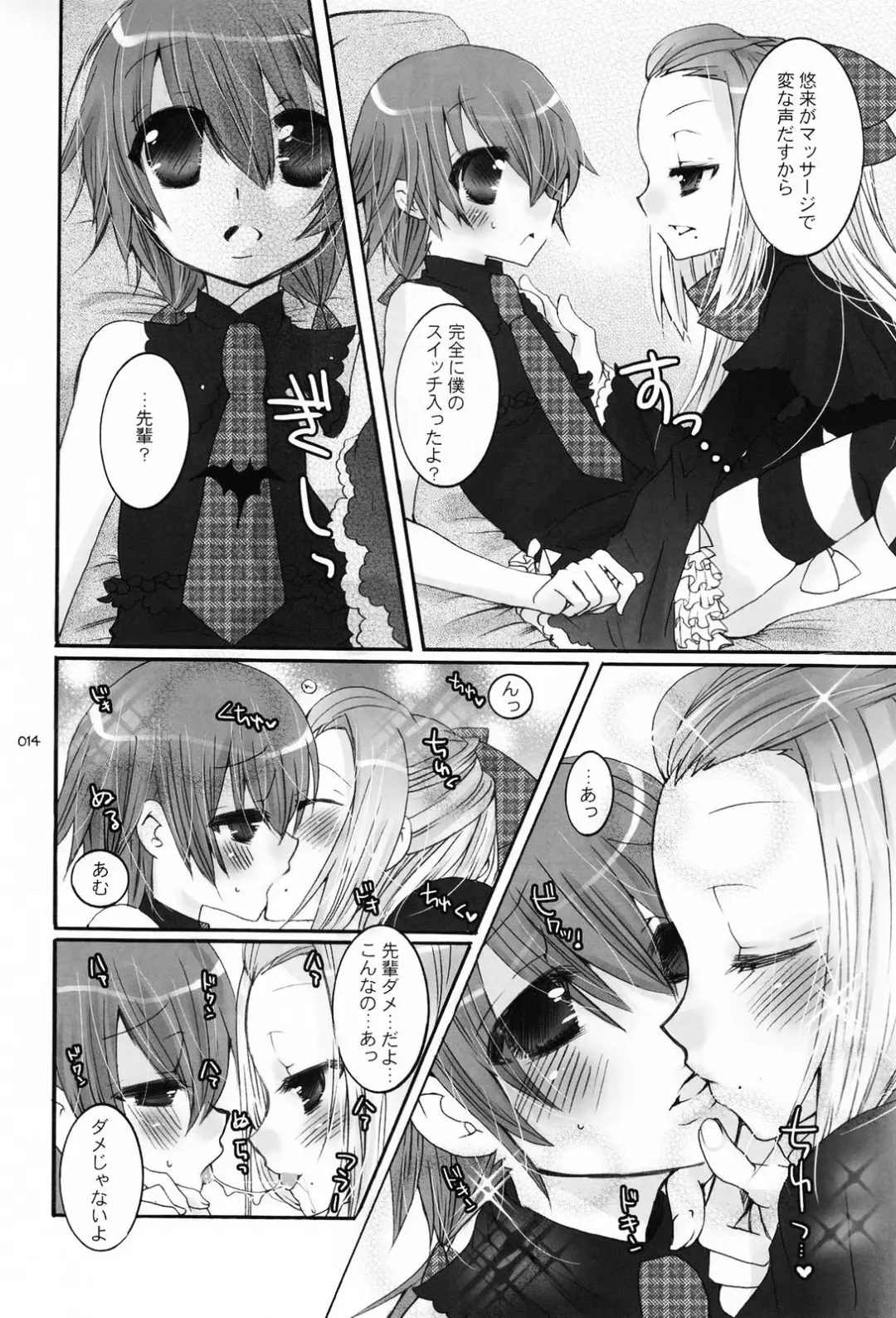 Shounen Iro Zukan 5 ~Shoujosou 2~ Fhentai - Page 13