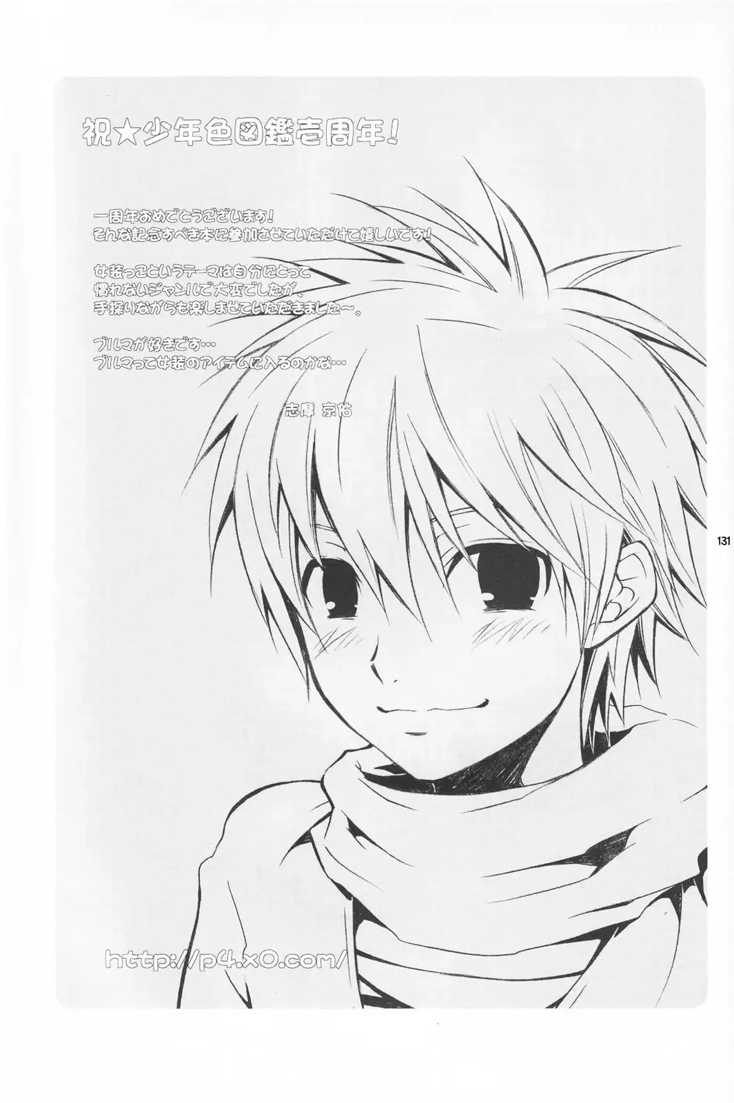 Shounen Iro Zukan 5 ~Shoujosou 2~ Fhentai - Page 130