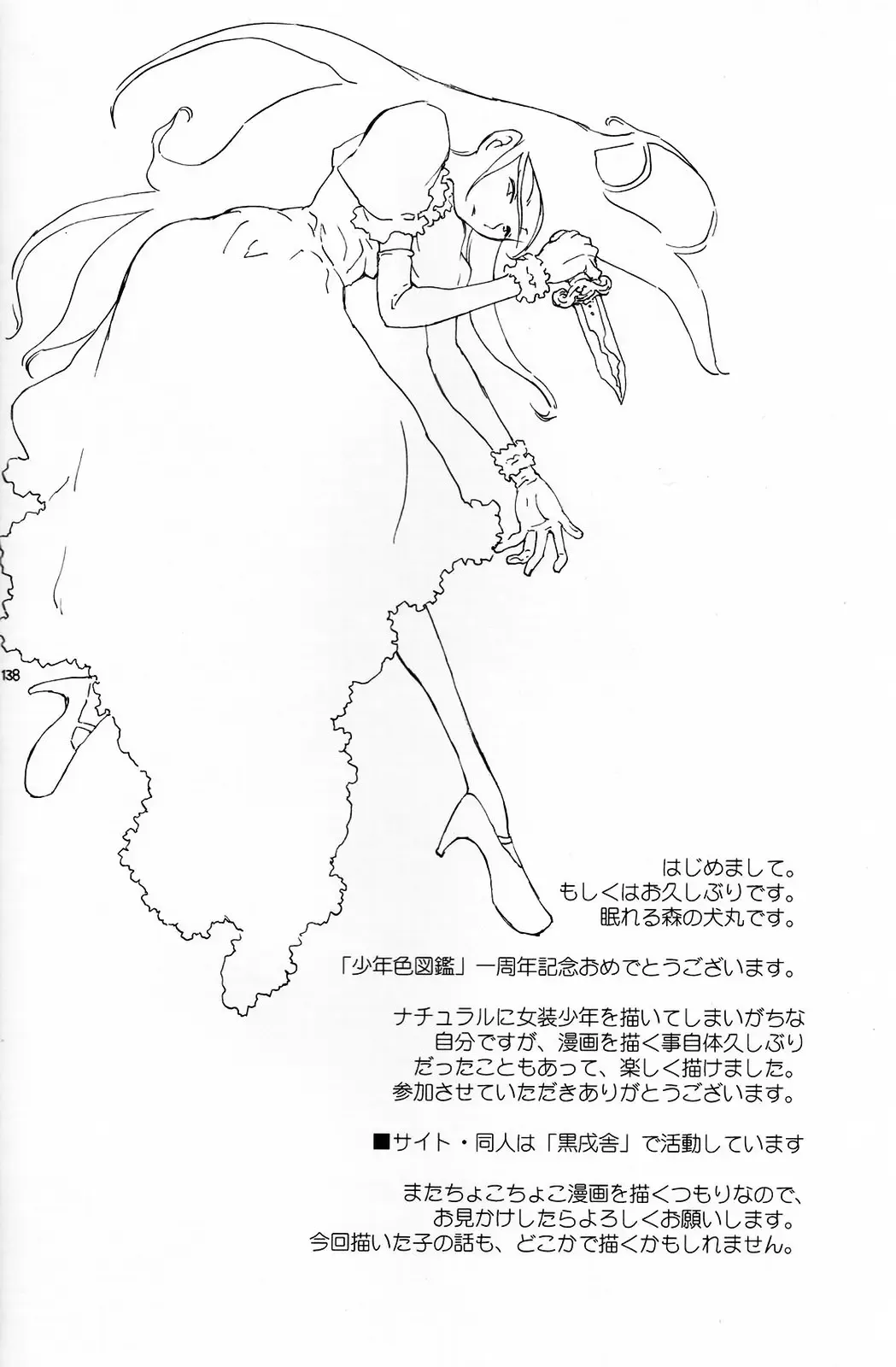 Shounen Iro Zukan 5 ~Shoujosou 2~ Fhentai - Page 137