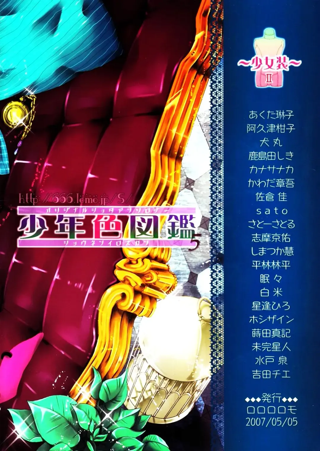 Shounen Iro Zukan 5 ~Shoujosou 2~ Fhentai - Page 142