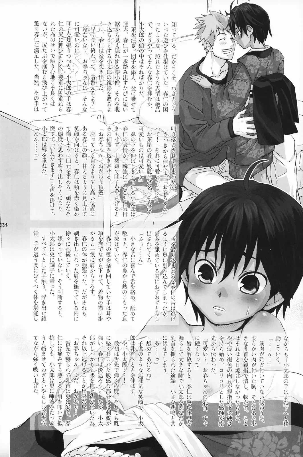 Shounen Iro Zukan 5 ~Shoujosou 2~ Fhentai - Page 33