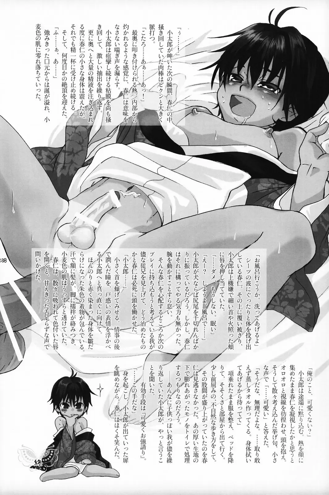 Shounen Iro Zukan 5 ~Shoujosou 2~ Fhentai - Page 37