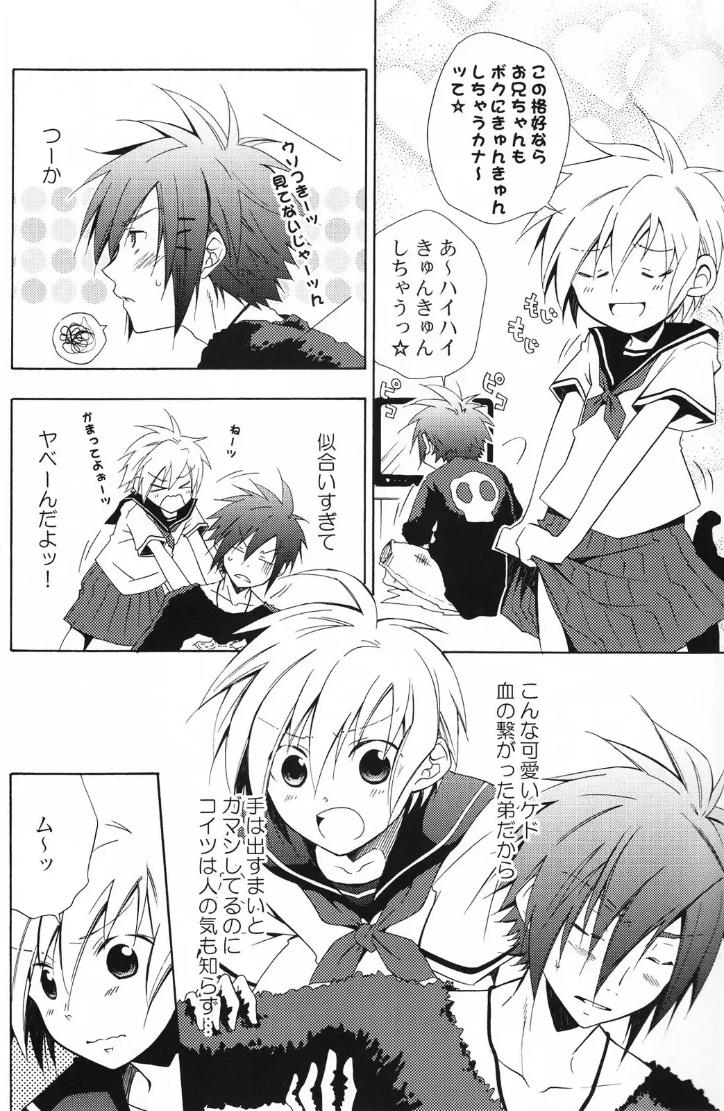 Shounen Iro Zukan 5 ~Shoujosou 2~ Fhentai - Page 39