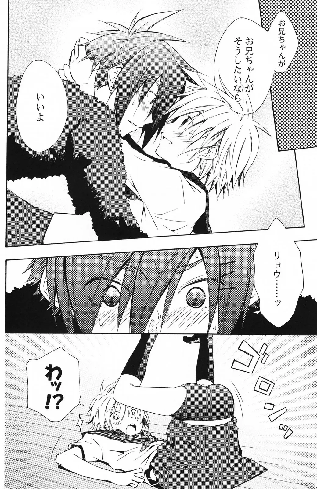 Shounen Iro Zukan 5 ~Shoujosou 2~ Fhentai - Page 45