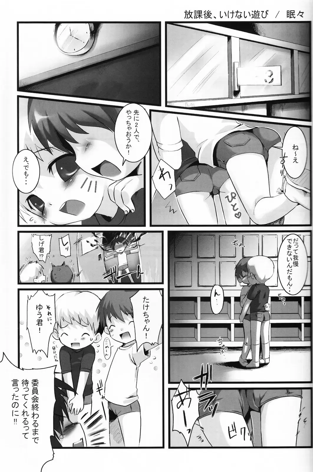 Shounen Iro Zukan 5 ~Shoujosou 2~ Fhentai - Page 56