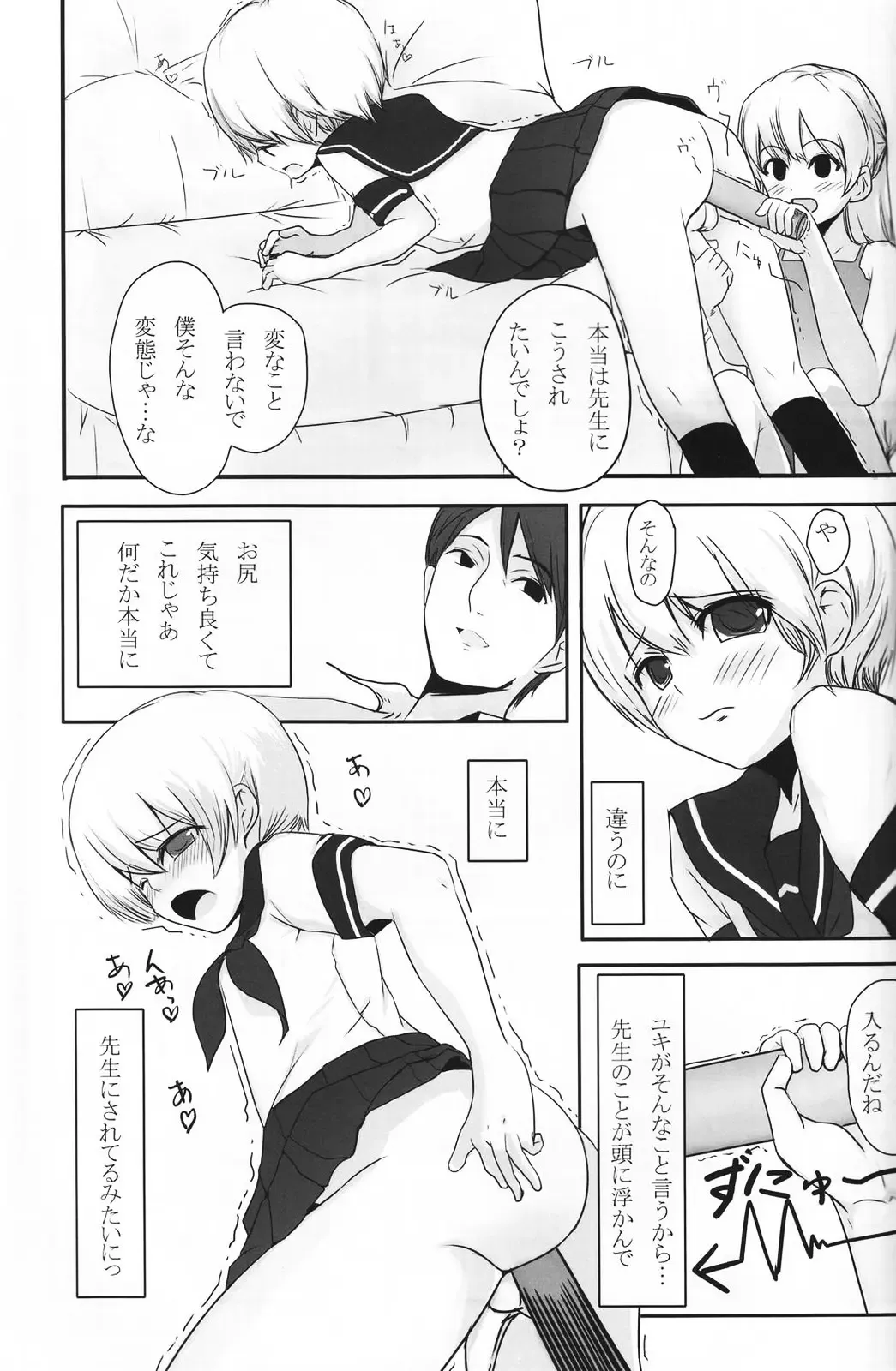 Shounen Iro Zukan 5 ~Shoujosou 2~ Fhentai - Page 78