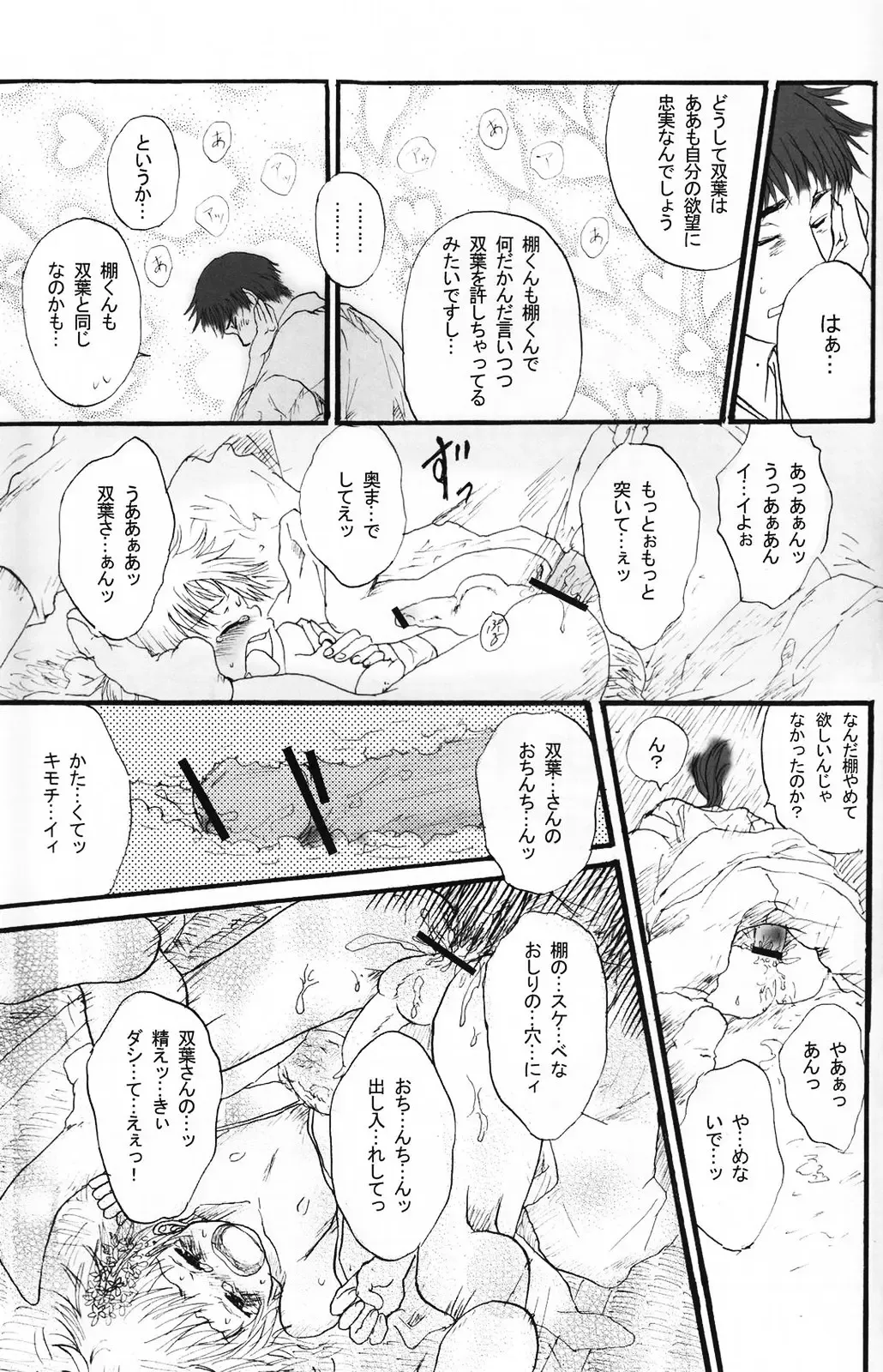 Shounen Iro Zukan 5 ~Shoujosou 2~ Fhentai - Page 86