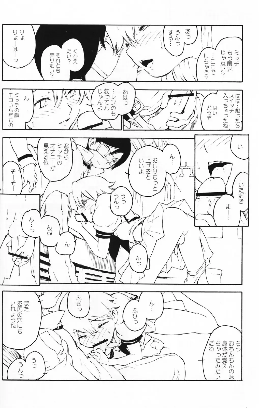 Shounen Iro Zukan 5 ~Shoujosou 2~ Fhentai - Page 93