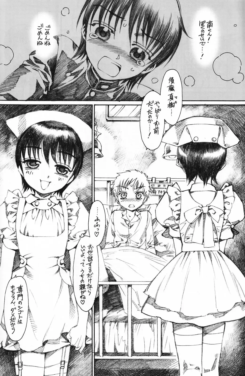 Shounen Iro Zukan 5 ~Shoujosou 2~ Fhentai - Page 99