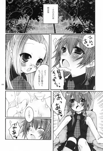 Shounen Iro Zukan 5 ~Shoujosou 2~ Fhentai - Page 11