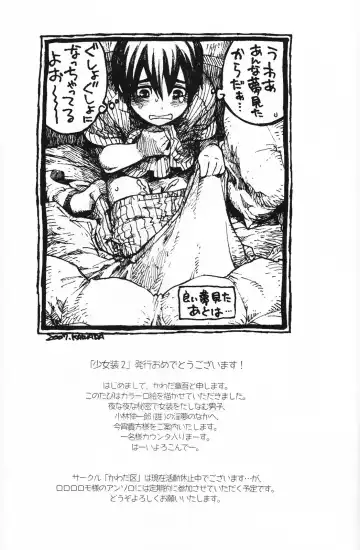 Shounen Iro Zukan 5 ~Shoujosou 2~ Fhentai - Page 125