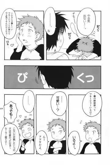 Shounen Iro Zukan 5 ~Shoujosou 2~ Fhentai - Page 23
