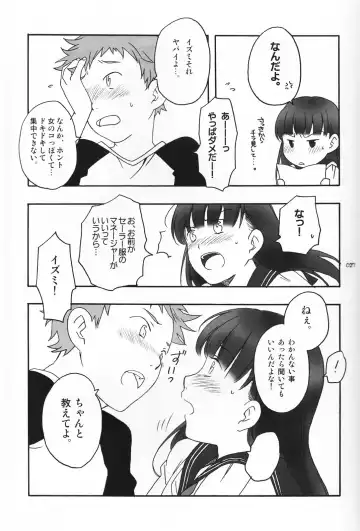 Shounen Iro Zukan 5 ~Shoujosou 2~ Fhentai - Page 26