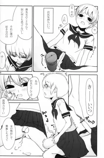 Shounen Iro Zukan 5 ~Shoujosou 2~ Fhentai - Page 77