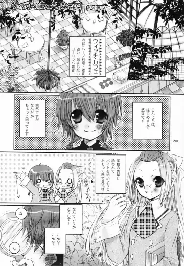 Shounen Iro Zukan 5 ~Shoujosou 2~ Fhentai - Page 8