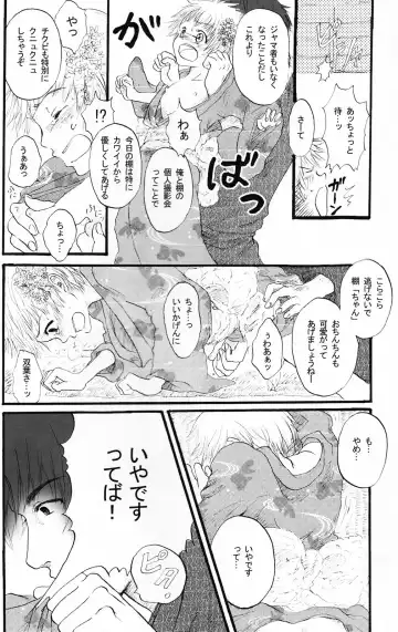 Shounen Iro Zukan 5 ~Shoujosou 2~ Fhentai - Page 83