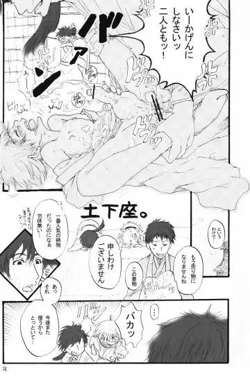 Shounen Iro Zukan 5 ~Shoujosou 2~ Fhentai - Page 87
