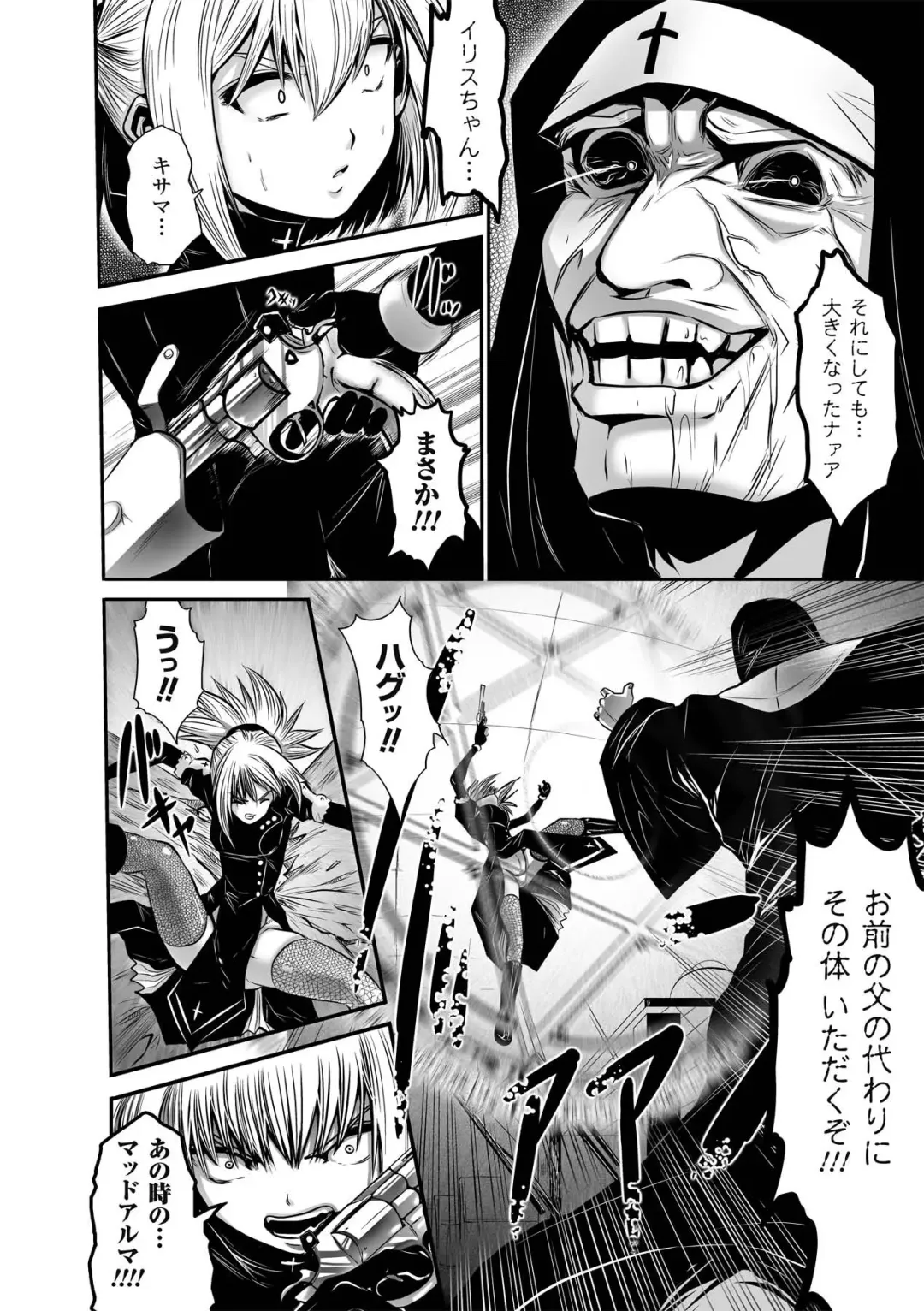 [Souryuu] DOWN LIMIT Fhentai - Page 10