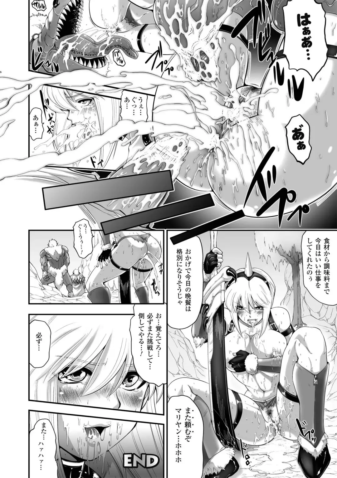 [Souryuu] DOWN LIMIT Fhentai - Page 100