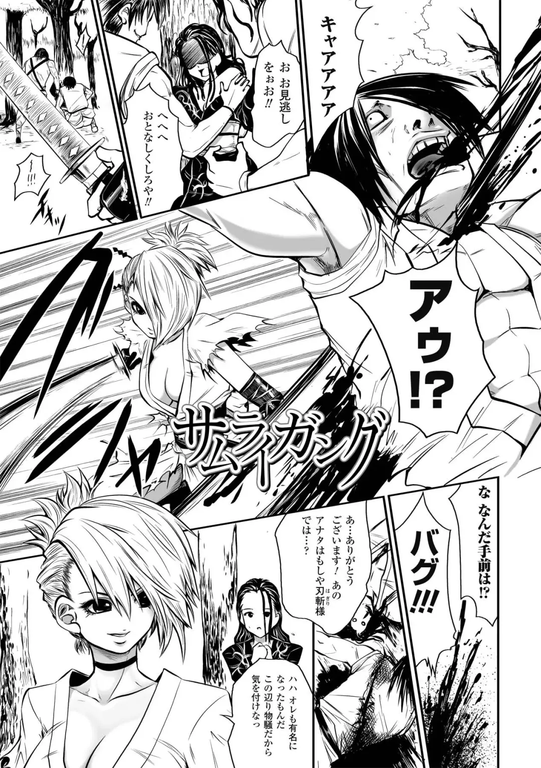 [Souryuu] DOWN LIMIT Fhentai - Page 101