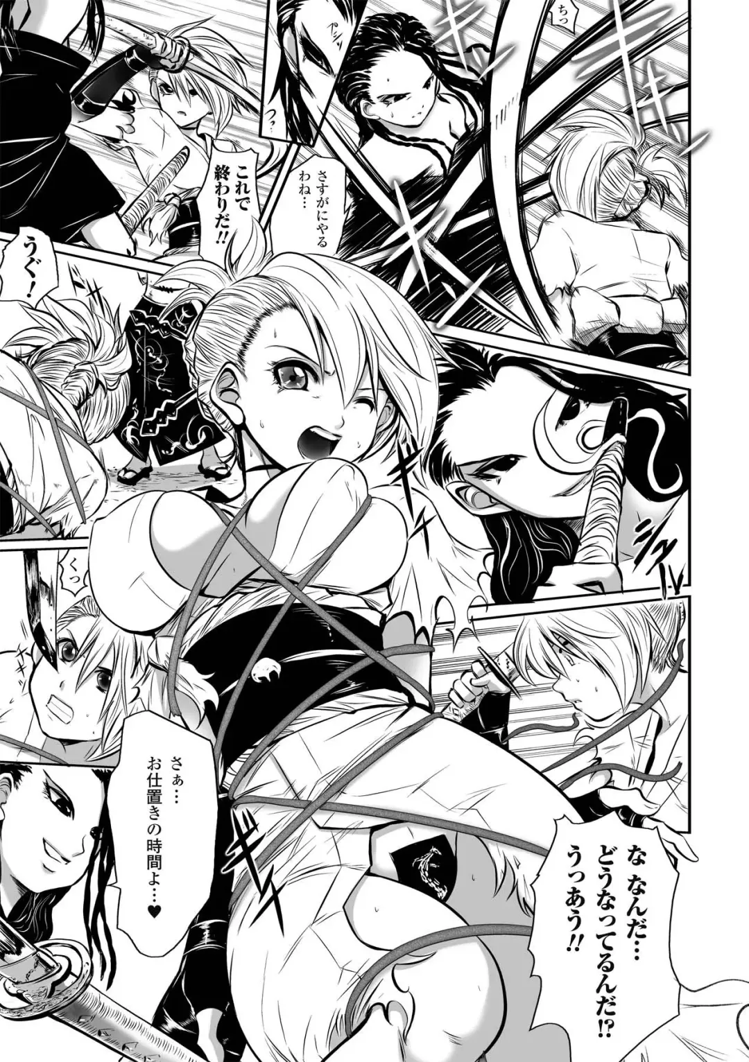 [Souryuu] DOWN LIMIT Fhentai - Page 103