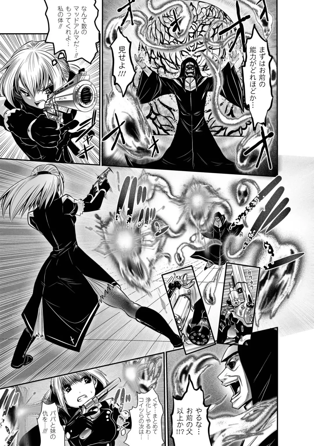 [Souryuu] DOWN LIMIT Fhentai - Page 11