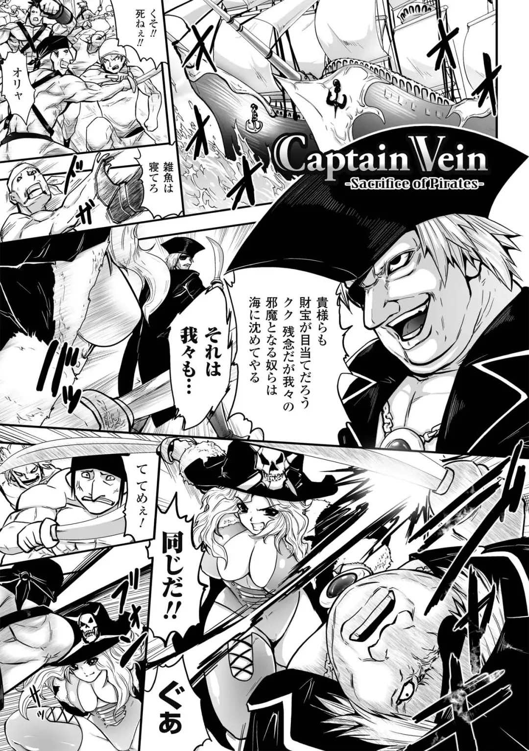 [Souryuu] DOWN LIMIT Fhentai - Page 117