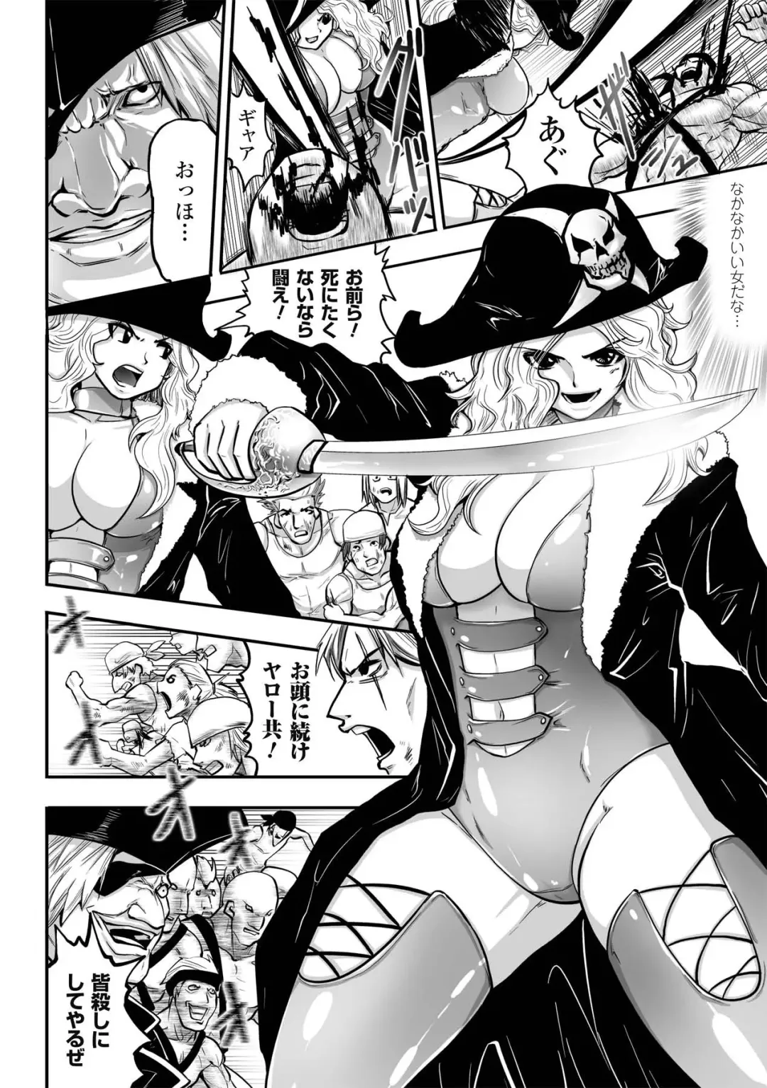 [Souryuu] DOWN LIMIT Fhentai - Page 118