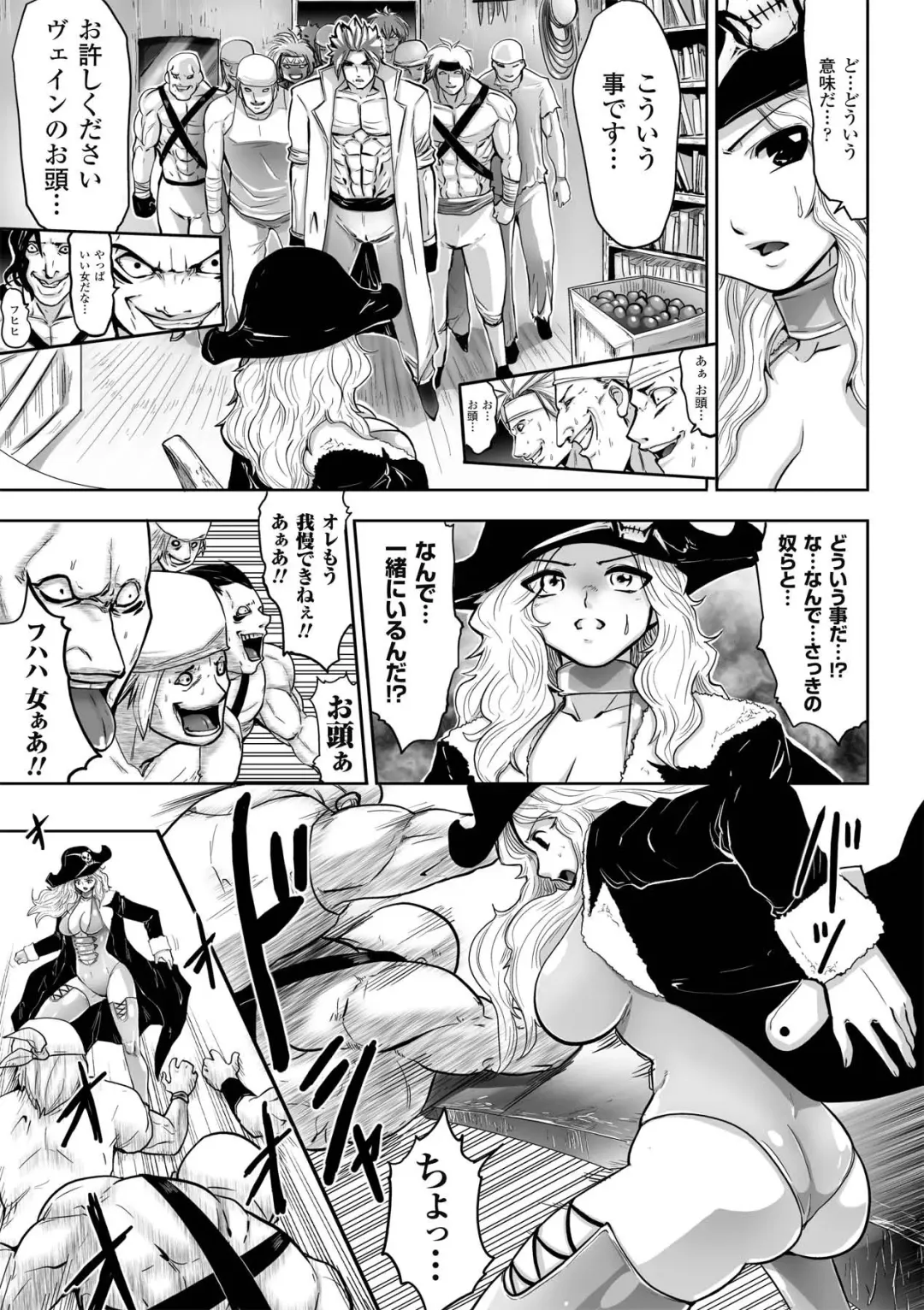 [Souryuu] DOWN LIMIT Fhentai - Page 121