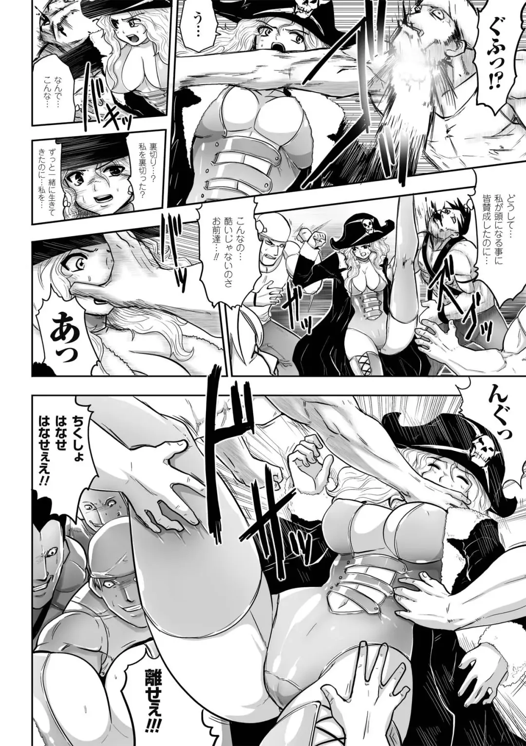 [Souryuu] DOWN LIMIT Fhentai - Page 122