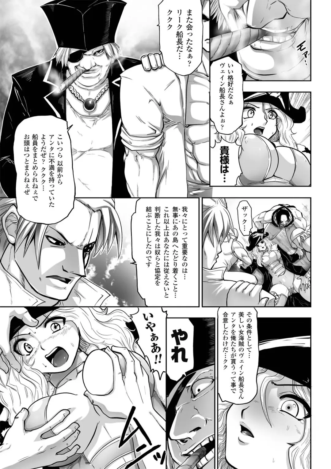 [Souryuu] DOWN LIMIT Fhentai - Page 123