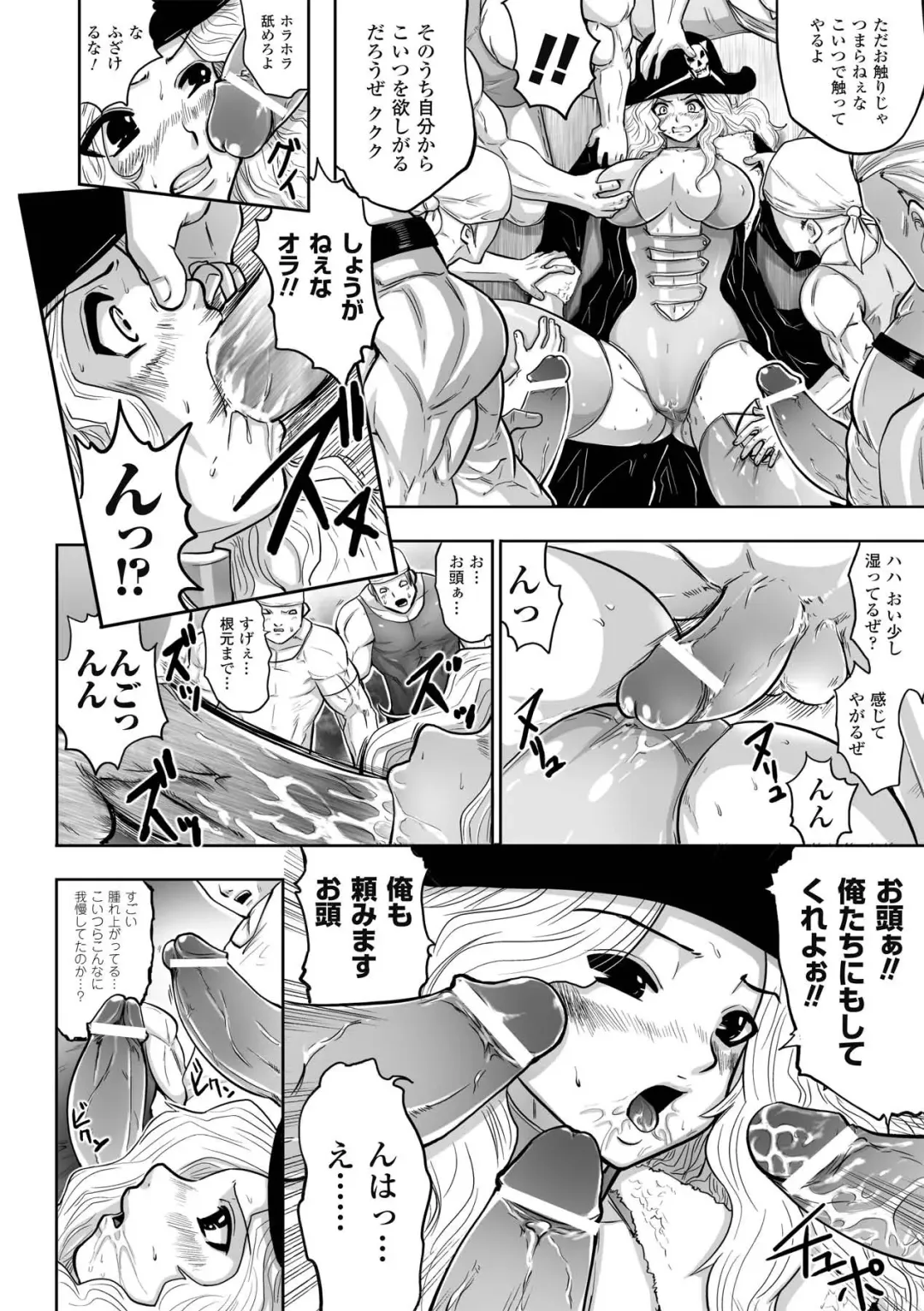 [Souryuu] DOWN LIMIT Fhentai - Page 126