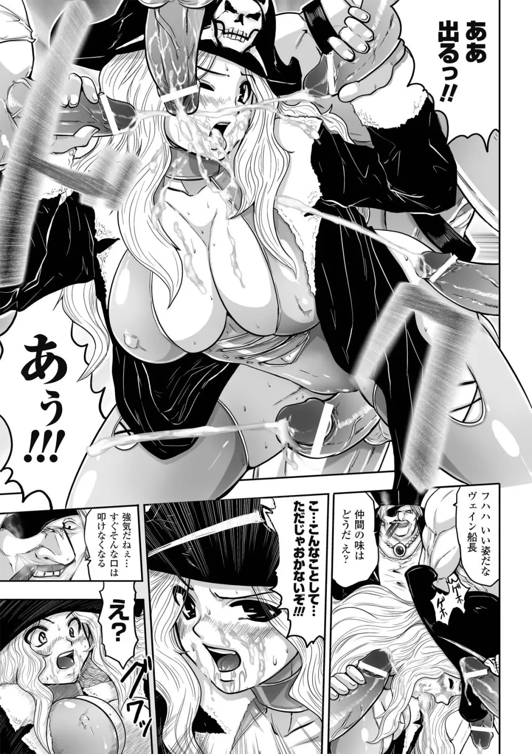 [Souryuu] DOWN LIMIT Fhentai - Page 129