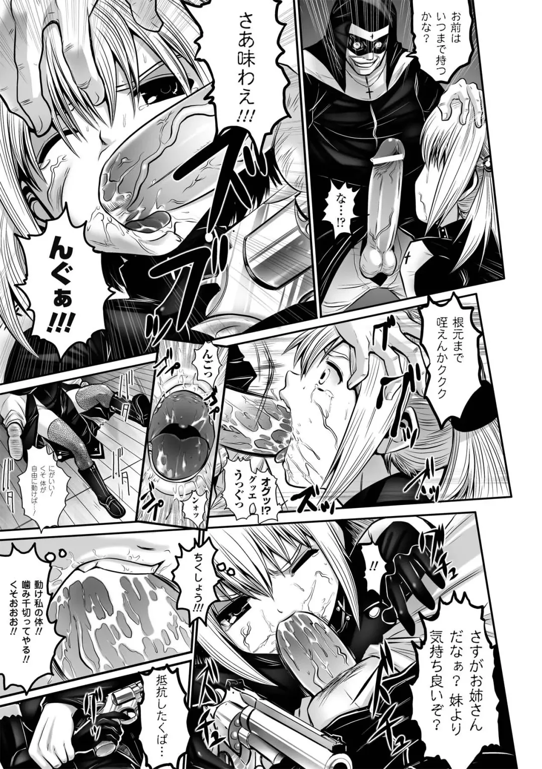 [Souryuu] DOWN LIMIT Fhentai - Page 13