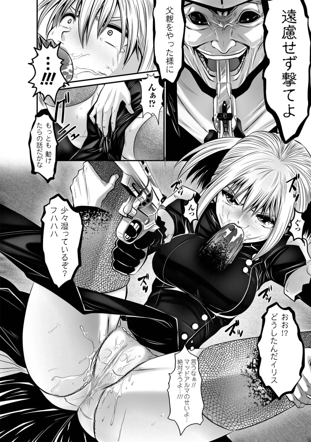 [Souryuu] DOWN LIMIT Fhentai - Page 14