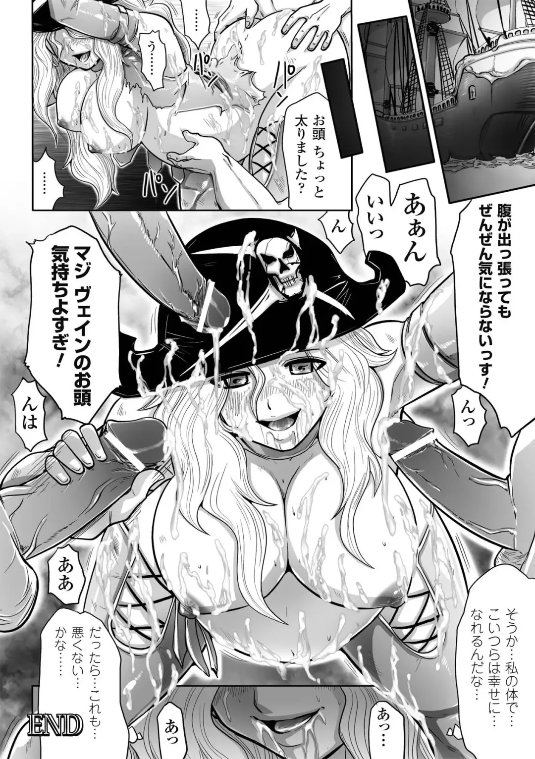 [Souryuu] DOWN LIMIT Fhentai - Page 140