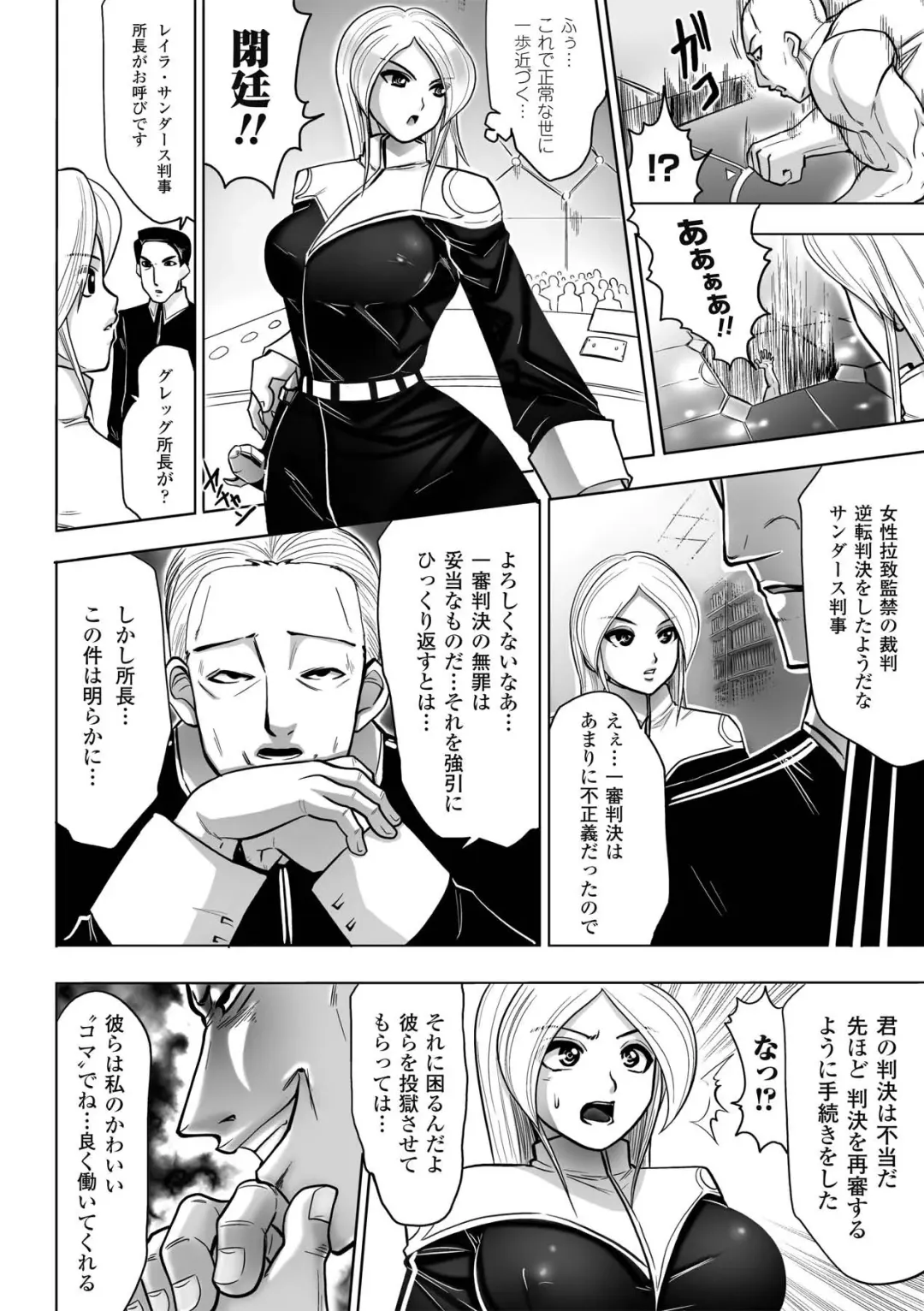 [Souryuu] DOWN LIMIT Fhentai - Page 142