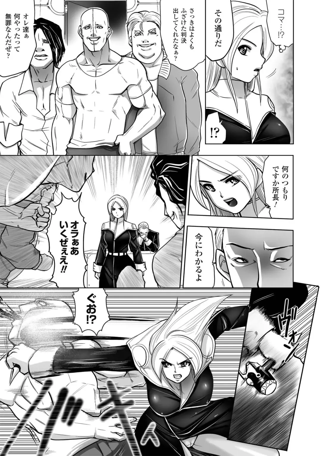 [Souryuu] DOWN LIMIT Fhentai - Page 143