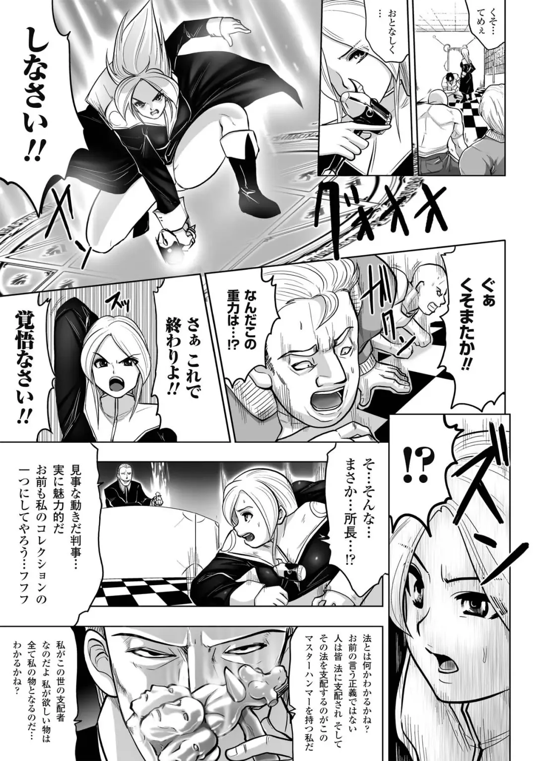 [Souryuu] DOWN LIMIT Fhentai - Page 145