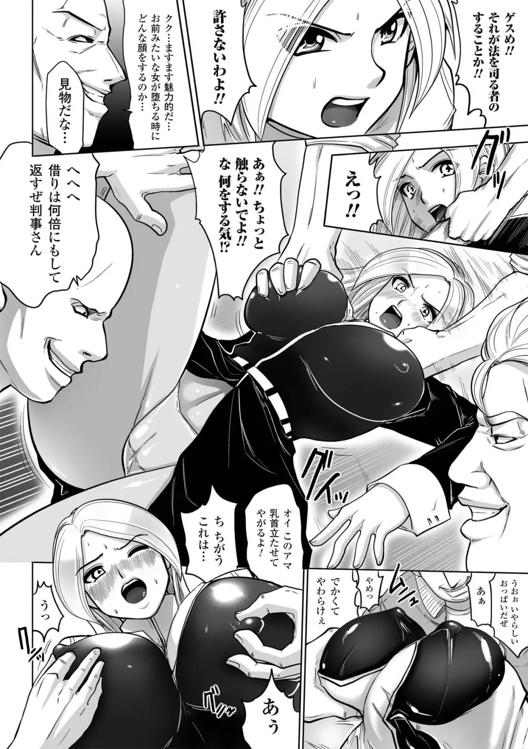 [Souryuu] DOWN LIMIT Fhentai - Page 146