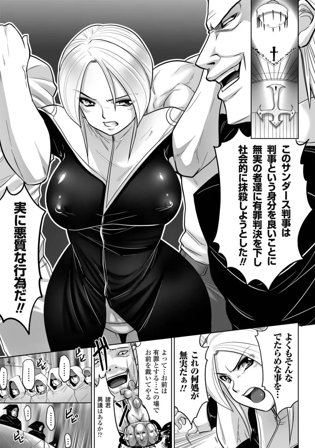 [Souryuu] DOWN LIMIT Fhentai - Page 149